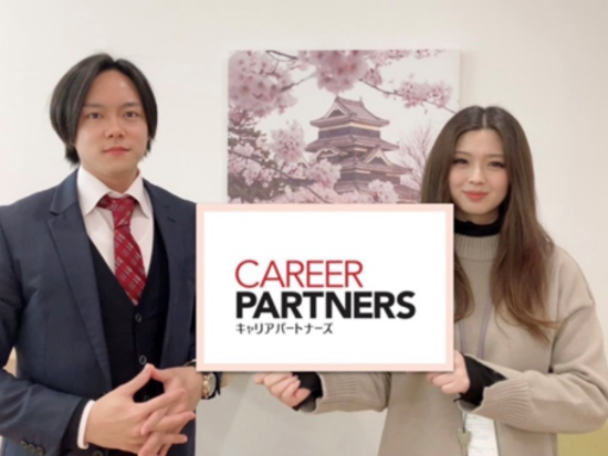 キャリアパートナーズ企業紹介①